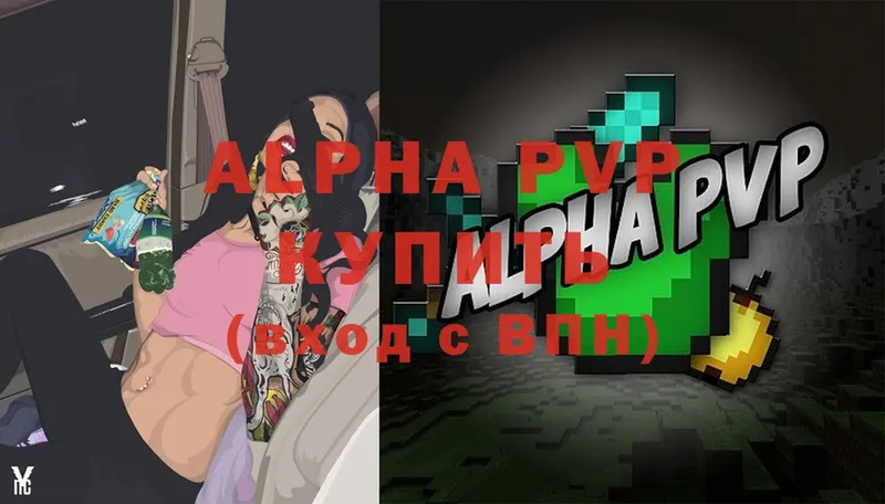 Alfa_PVP Соль Усолье