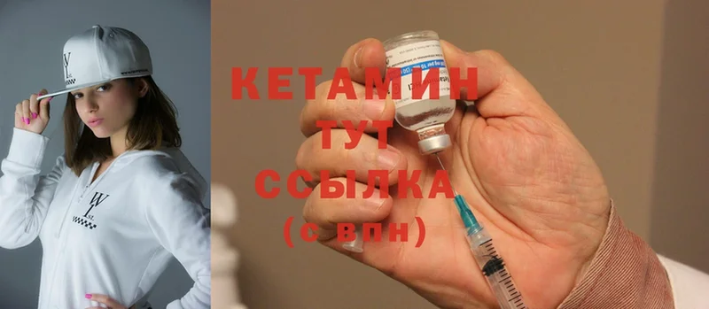 Кетамин ketamine  Усолье 