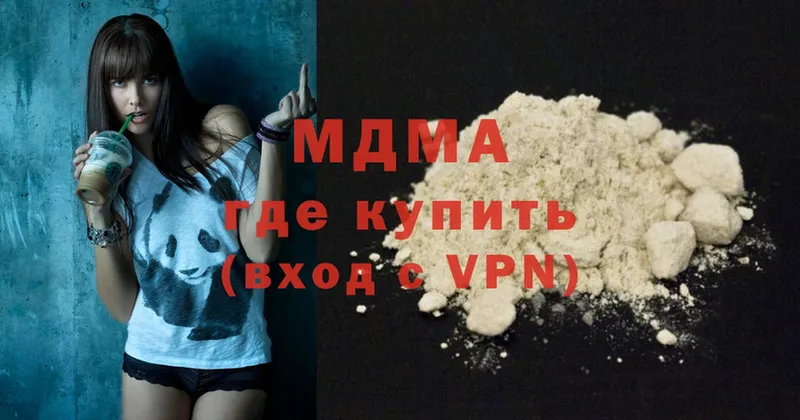 MDMA кристаллы Усолье