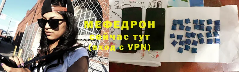 Меф 4 MMC  Усолье 