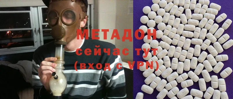 МЕТАДОН methadone  продажа наркотиков  Усолье 